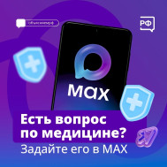 У вологжан появился еще один способ решить вопросы с медициной